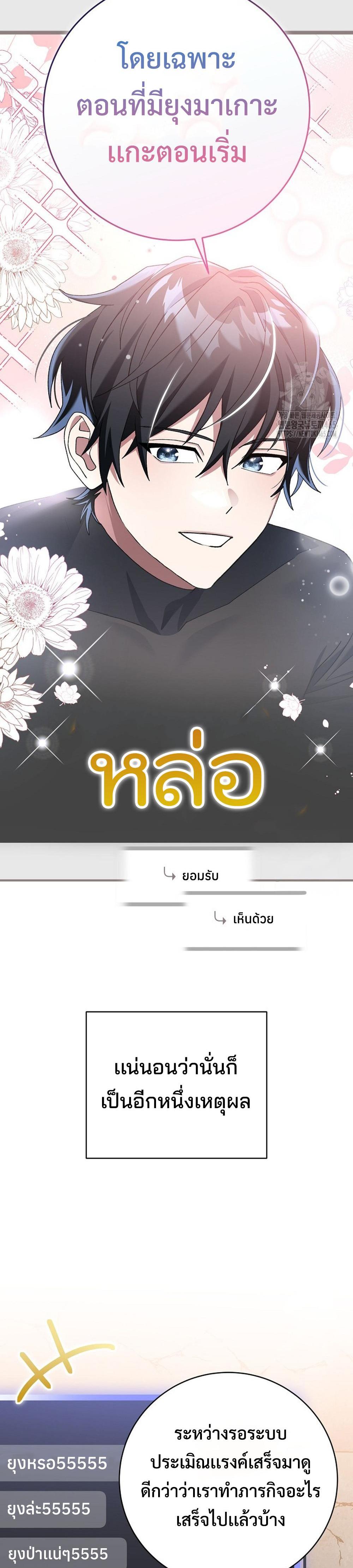 Genius Archer’s Streaming แปลไทย