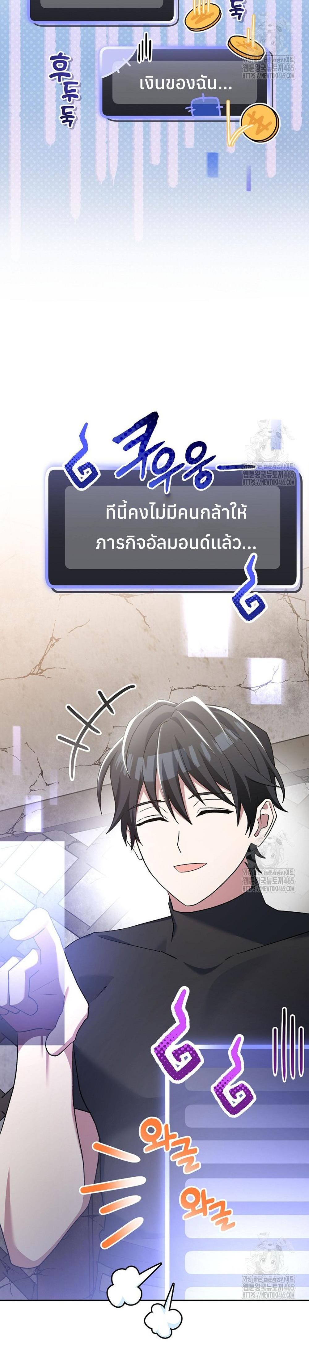 Genius Archer’s Streaming แปลไทย