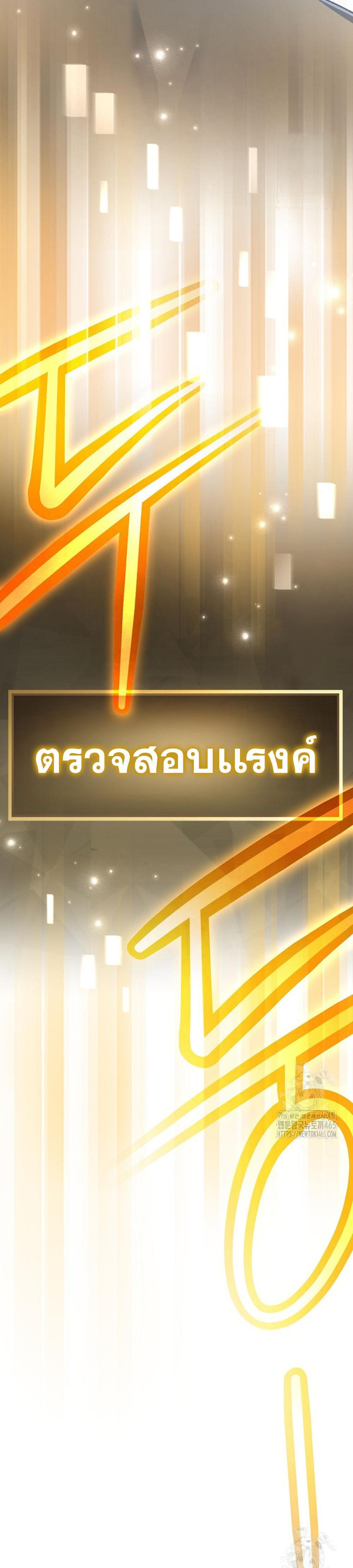 Genius Archer’s Streaming แปลไทย