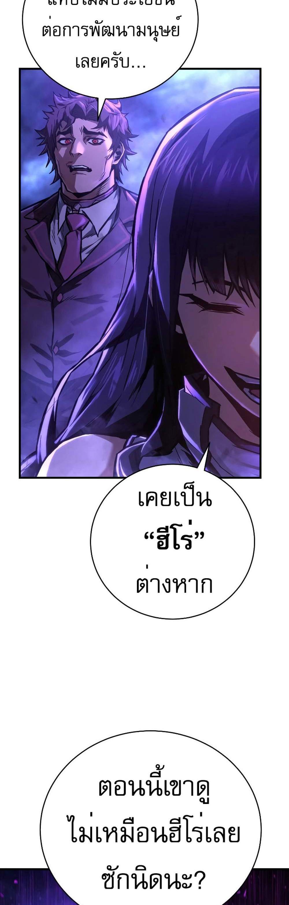 The Executioner แปลไทย