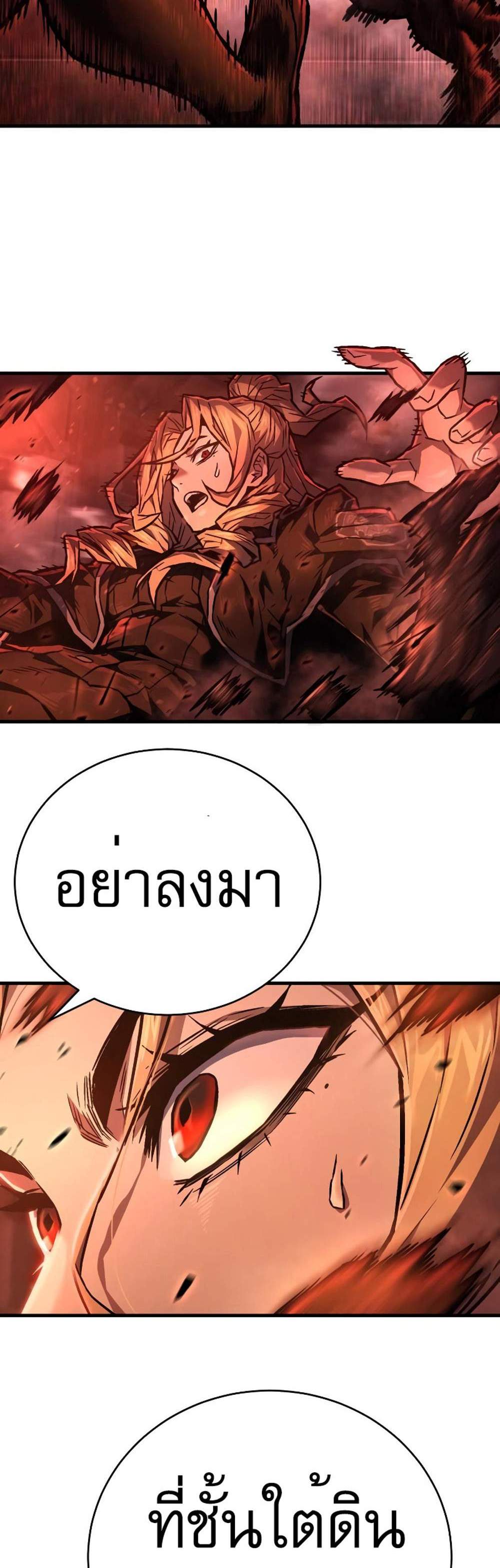 The Executioner แปลไทย