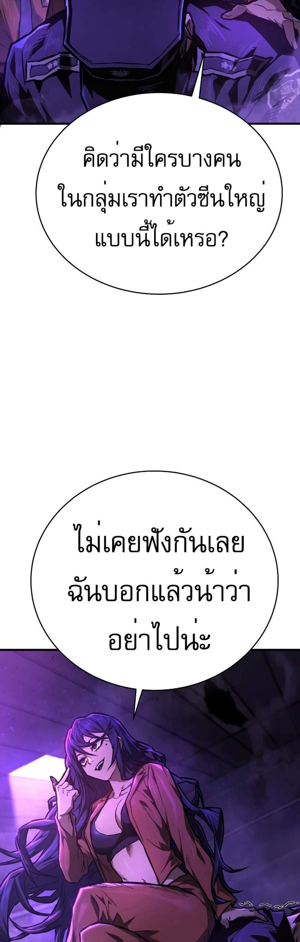 The Executioner แปลไทย