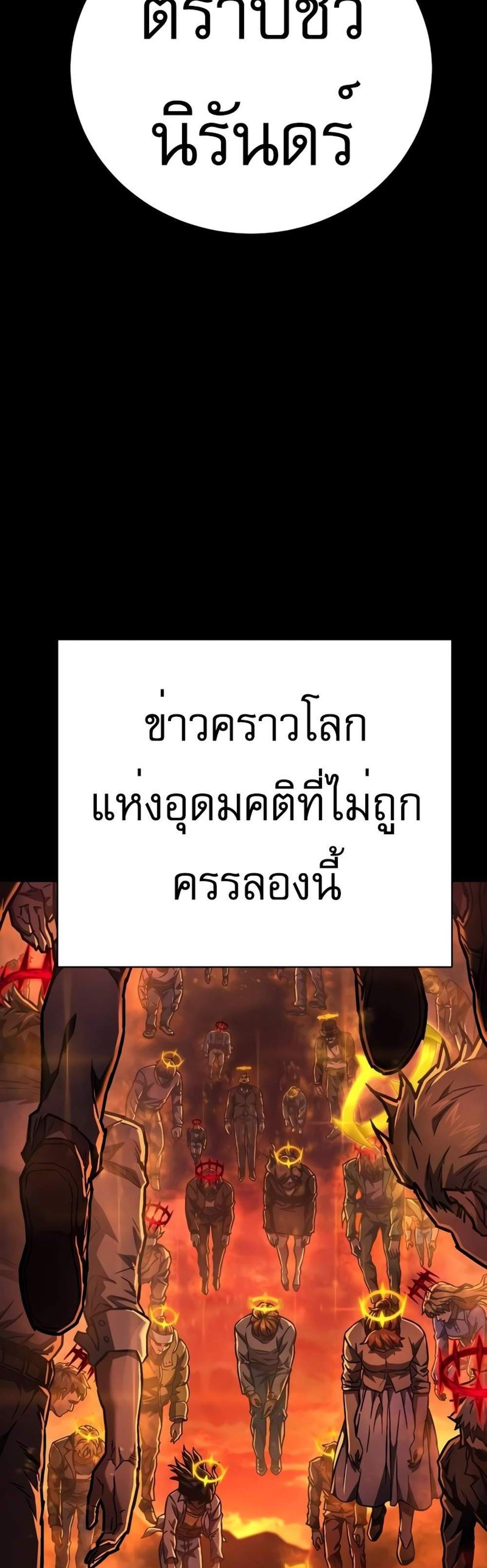 The Executioner แปลไทย