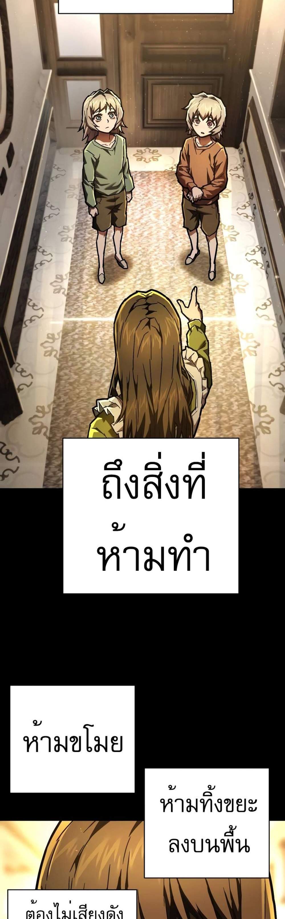 The Executioner แปลไทย