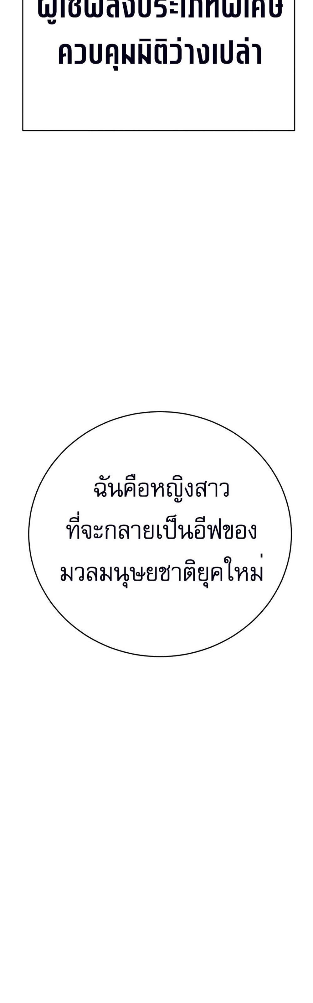 The Executioner แปลไทย