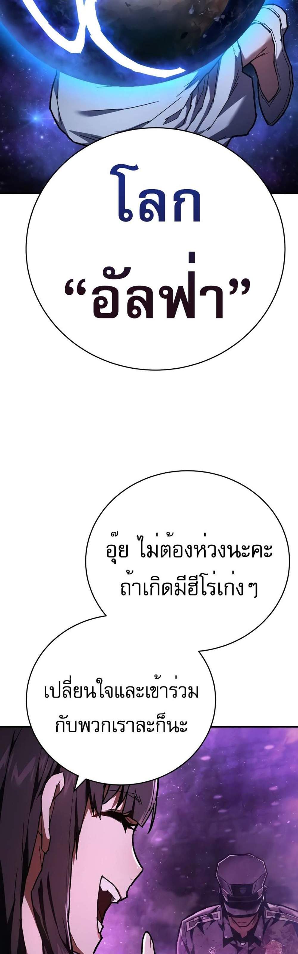 The Executioner แปลไทย