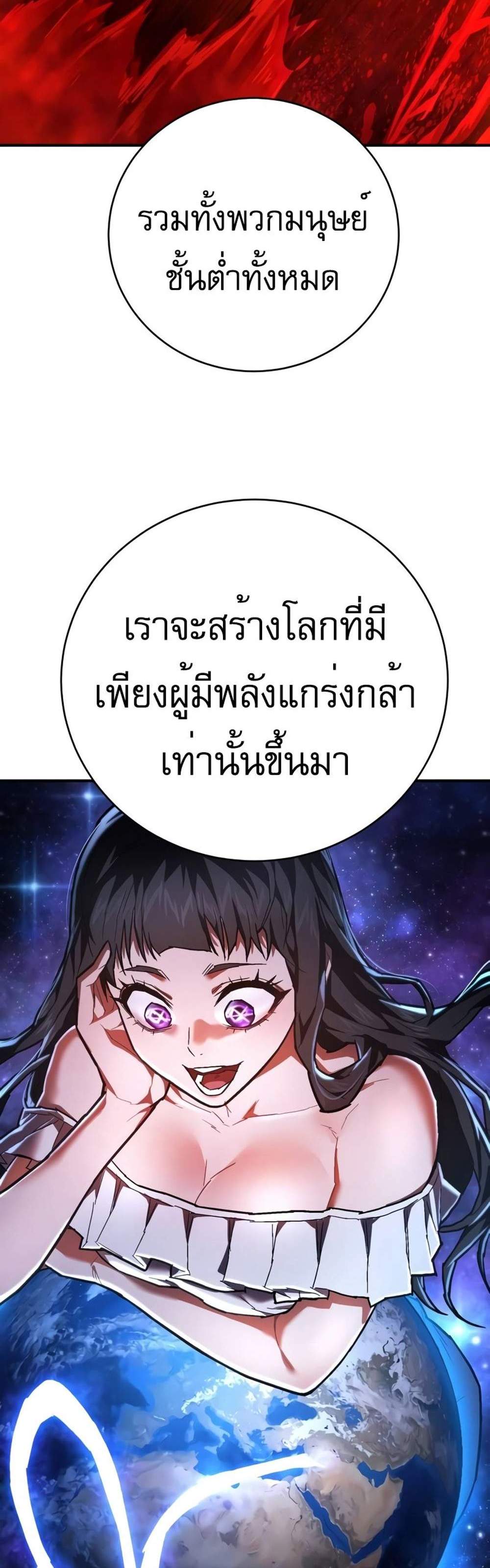 The Executioner แปลไทย