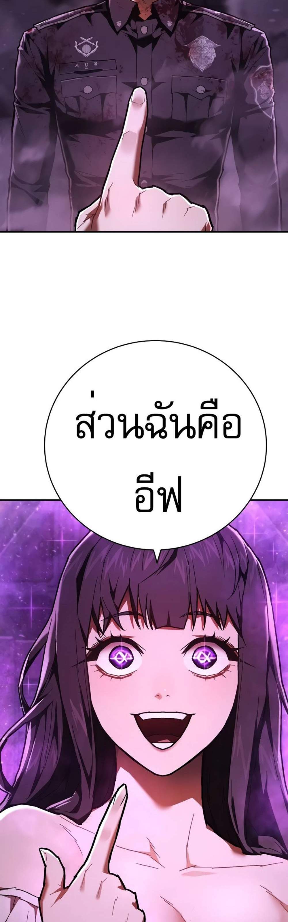 The Executioner แปลไทย