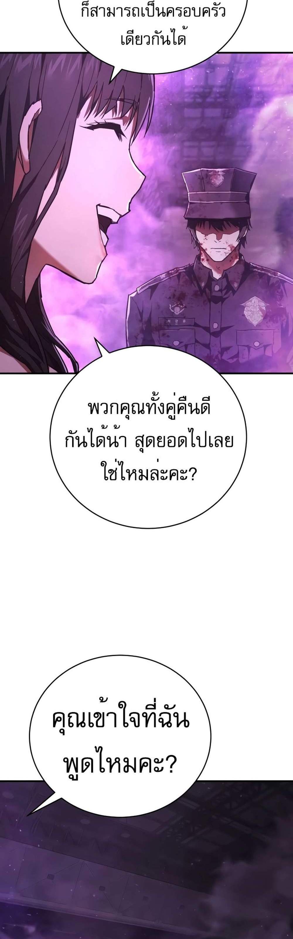 The Executioner แปลไทย