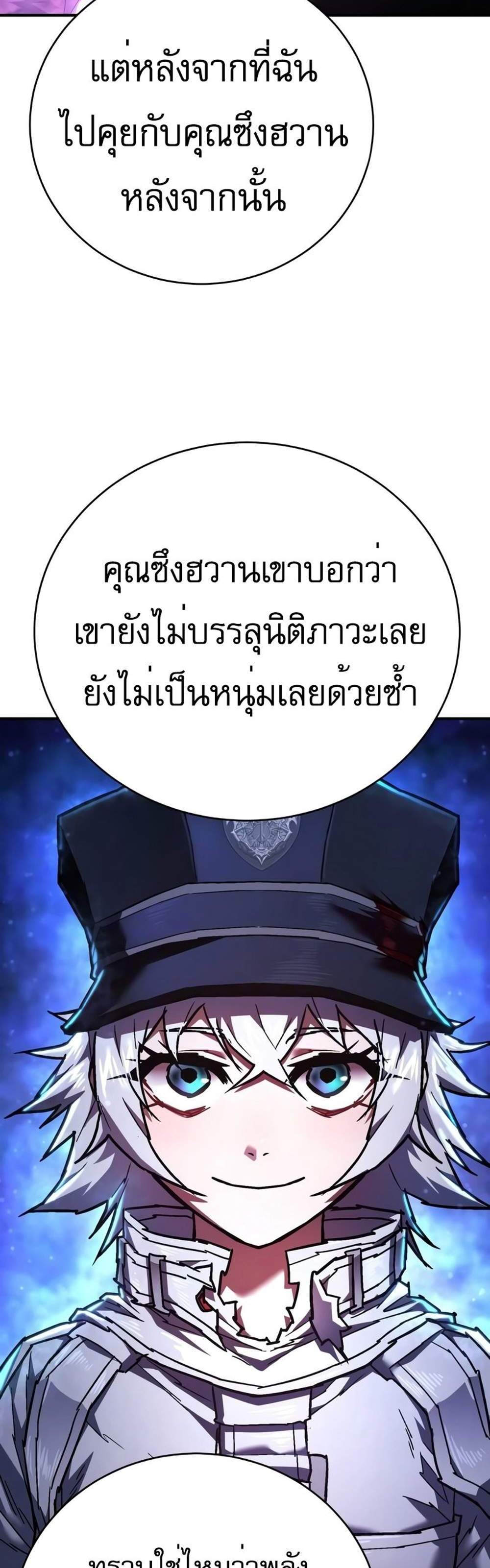 The Executioner แปลไทย