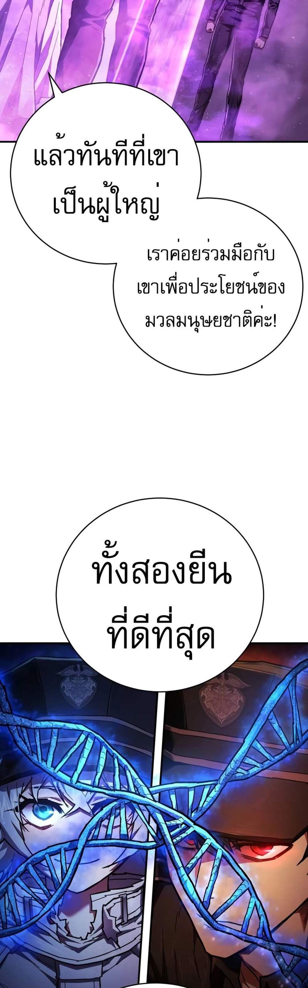 The Executioner แปลไทย