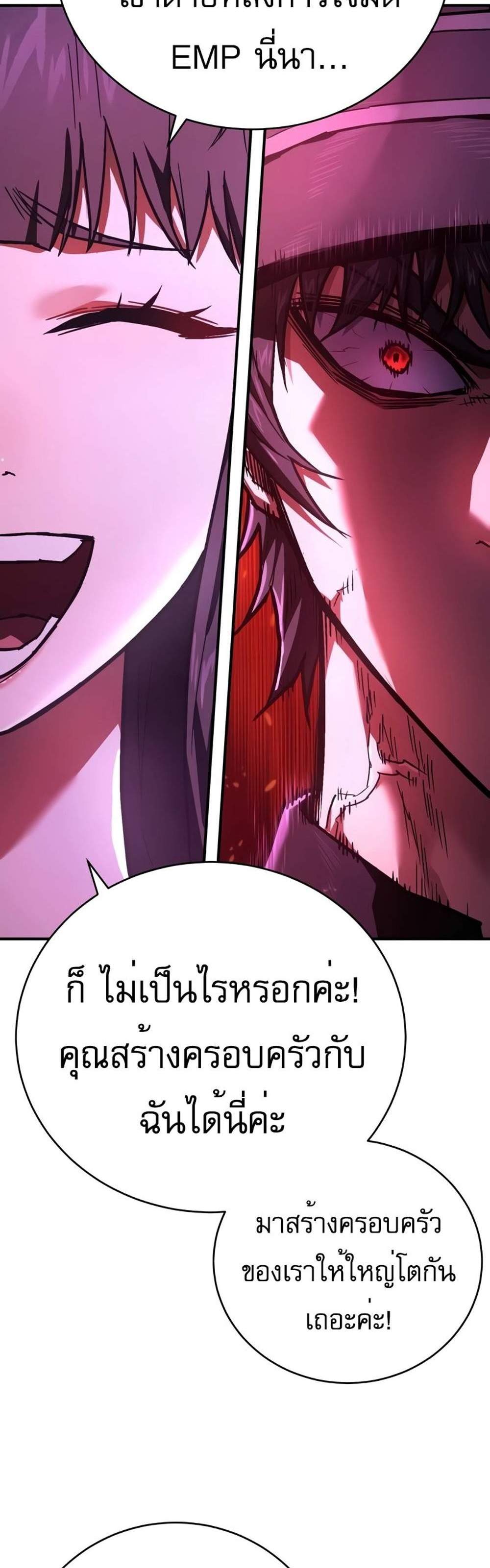 The Executioner แปลไทย