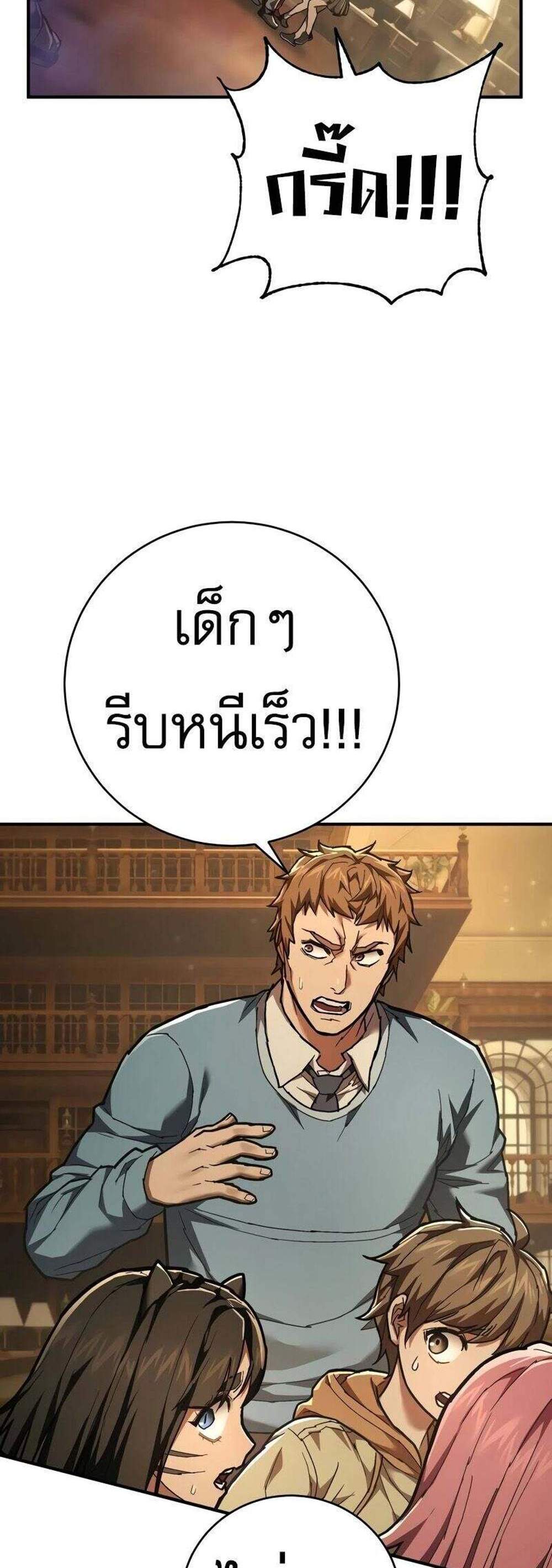 The Executioner แปลไทย