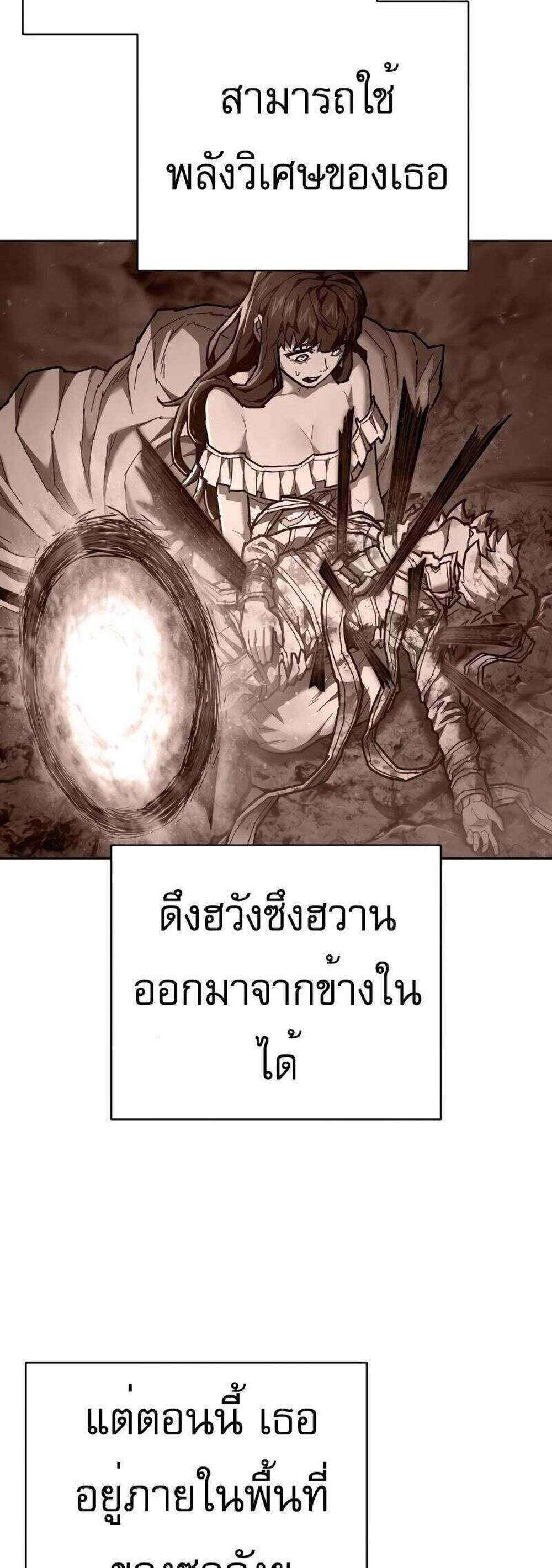 The Executioner แปลไทย