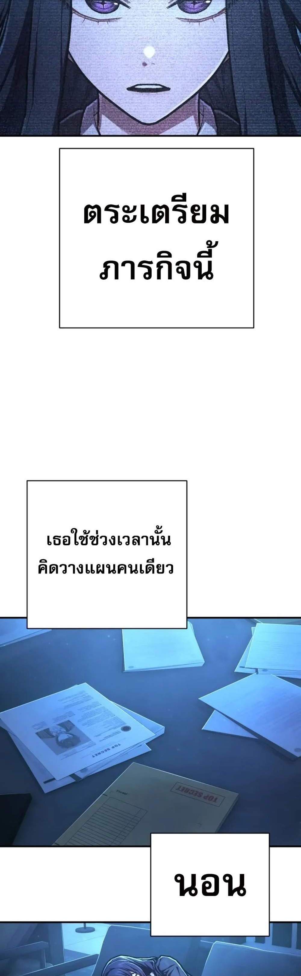 The Executioner แปลไทย