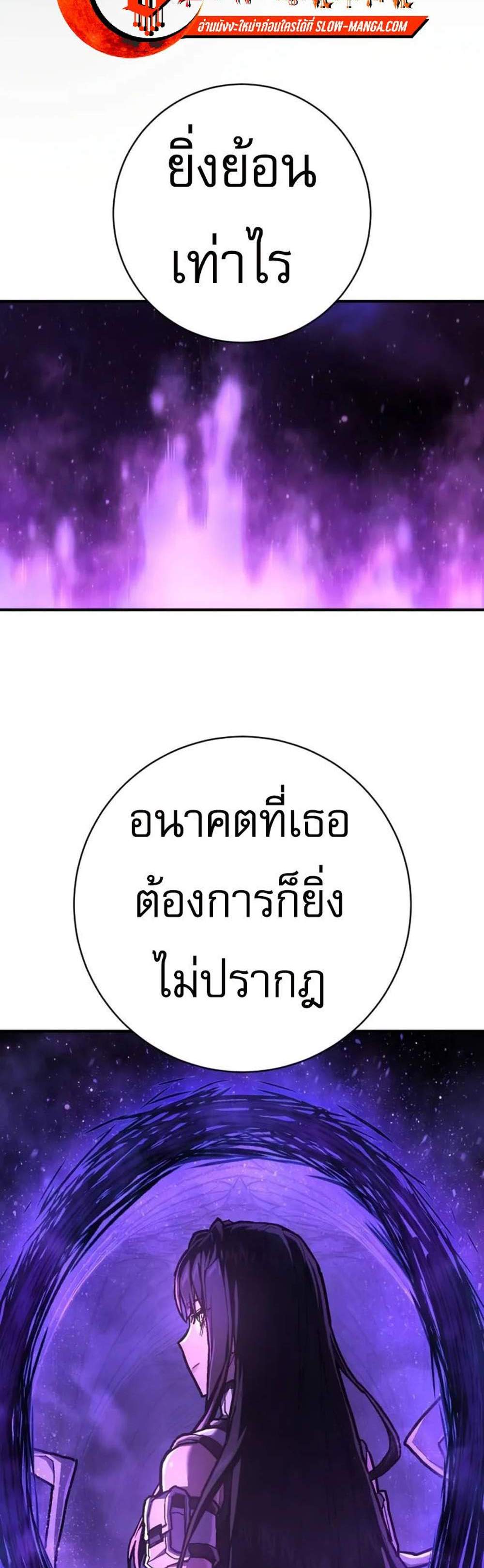 The Executioner แปลไทย