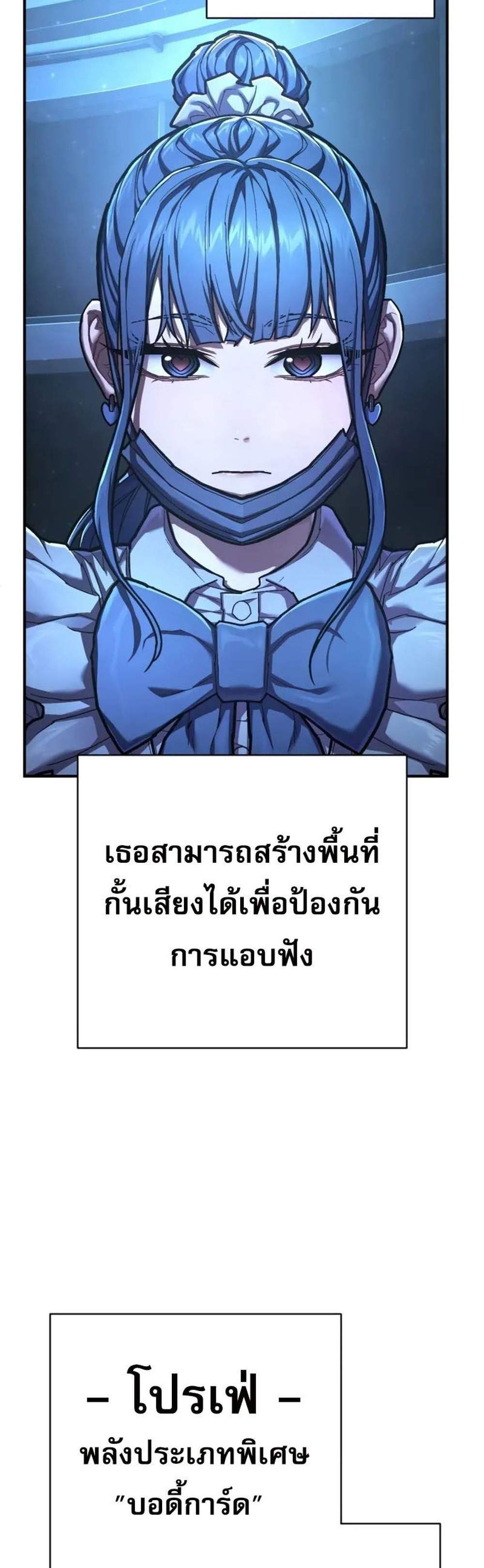 The Executioner แปลไทย