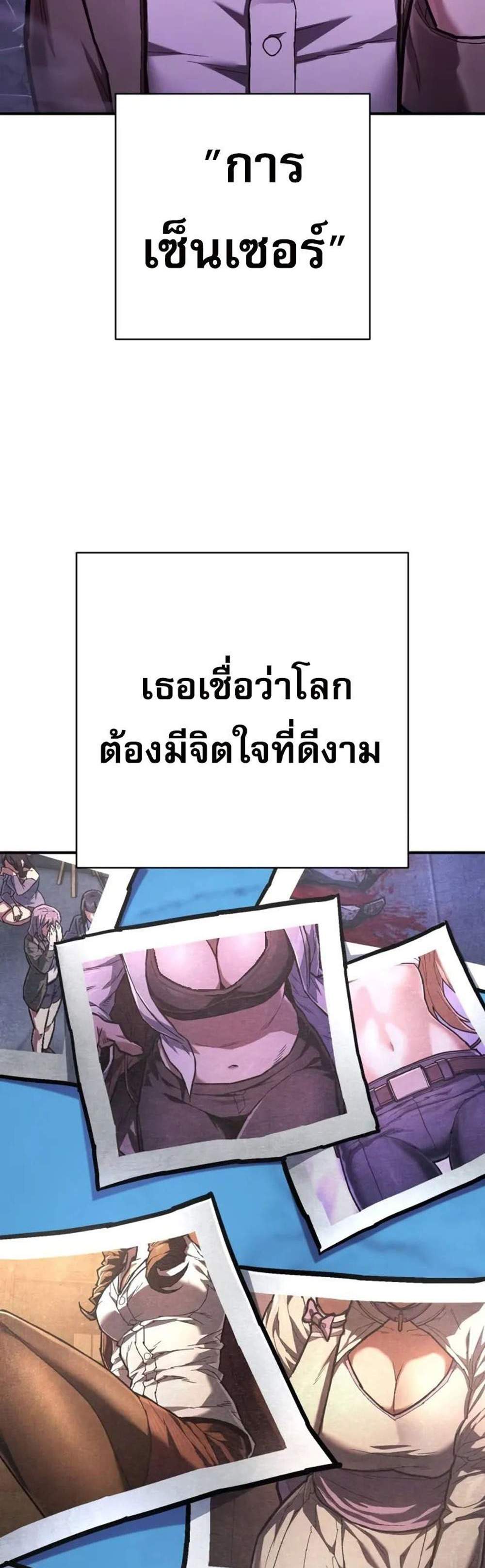 The Executioner แปลไทย