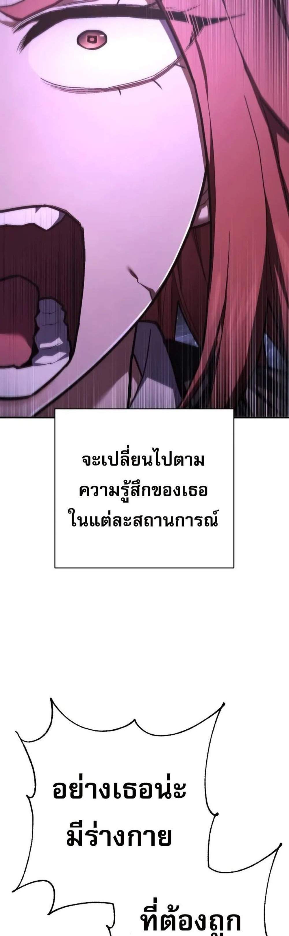 The Executioner แปลไทย