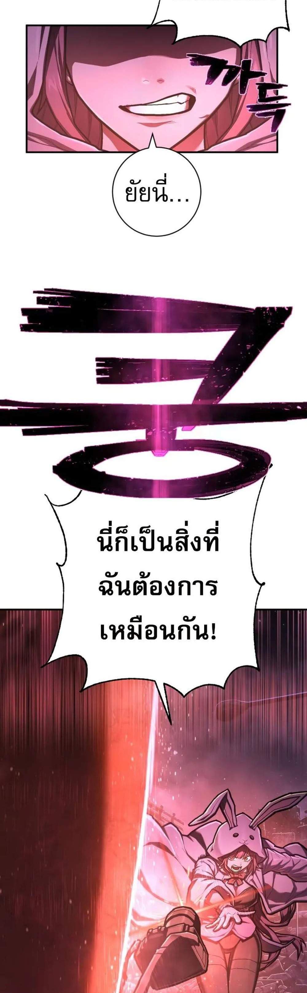 The Executioner แปลไทย