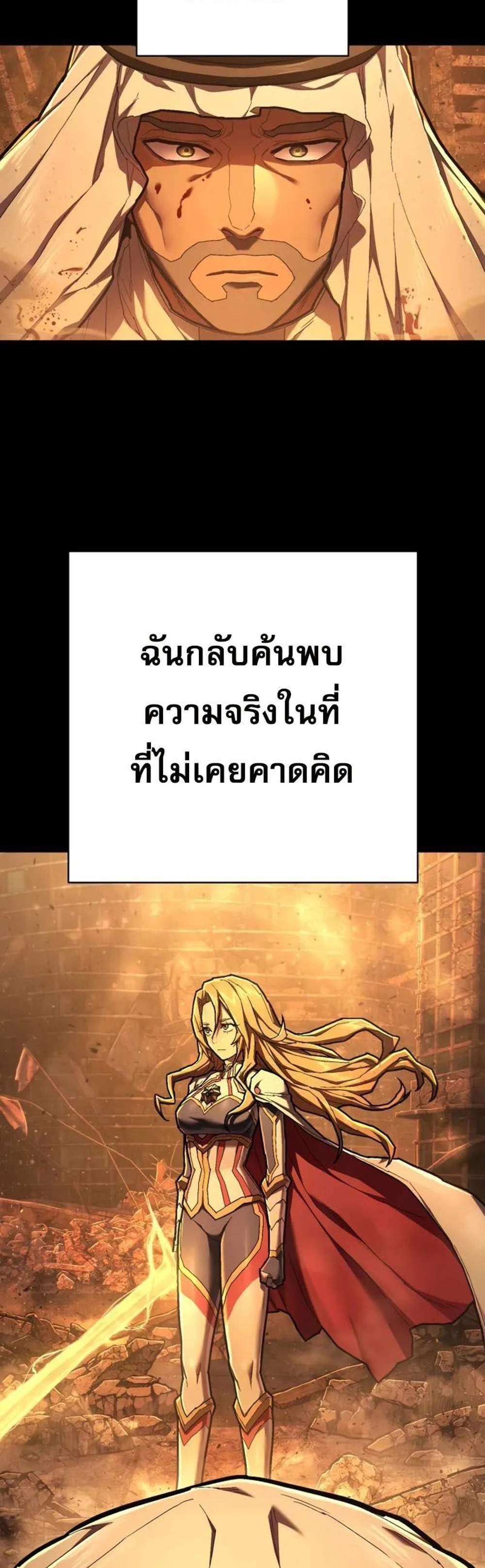 The Executioner แปลไทย