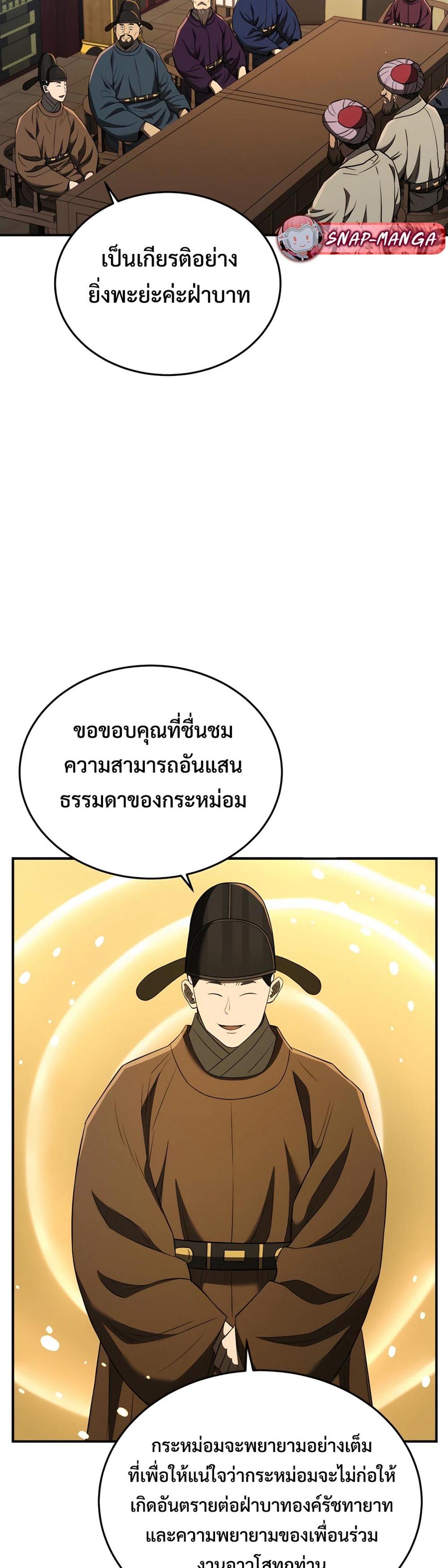 Black Coperation Joseon แปลไทย