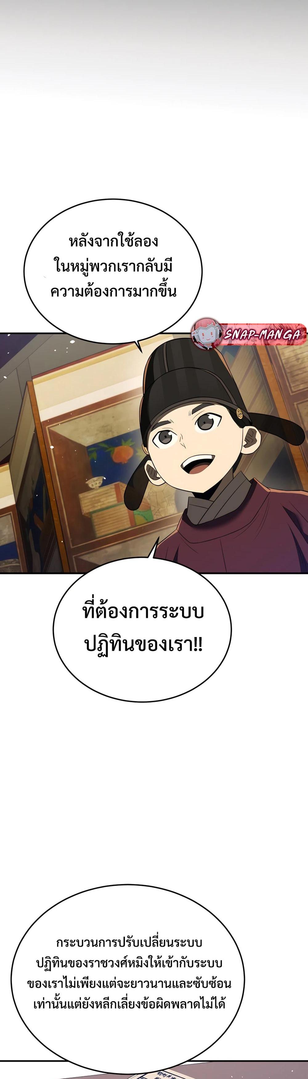 Black Coperation Joseon แปลไทย