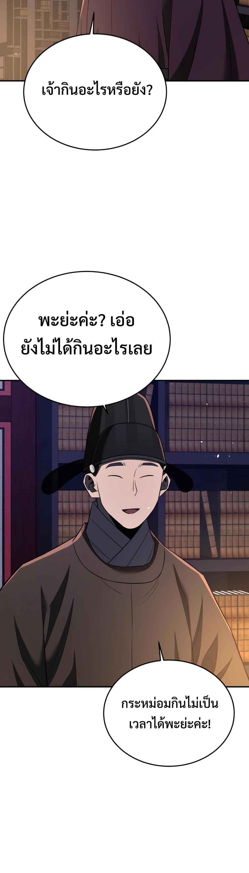 Black Coperation Joseon แปลไทย