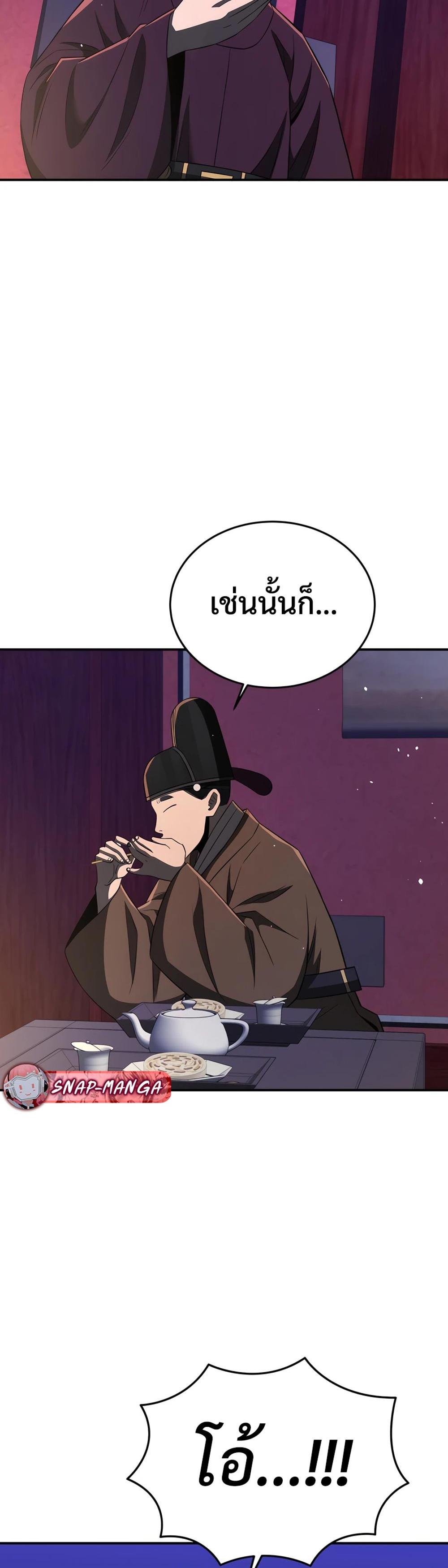 Black Coperation Joseon แปลไทย