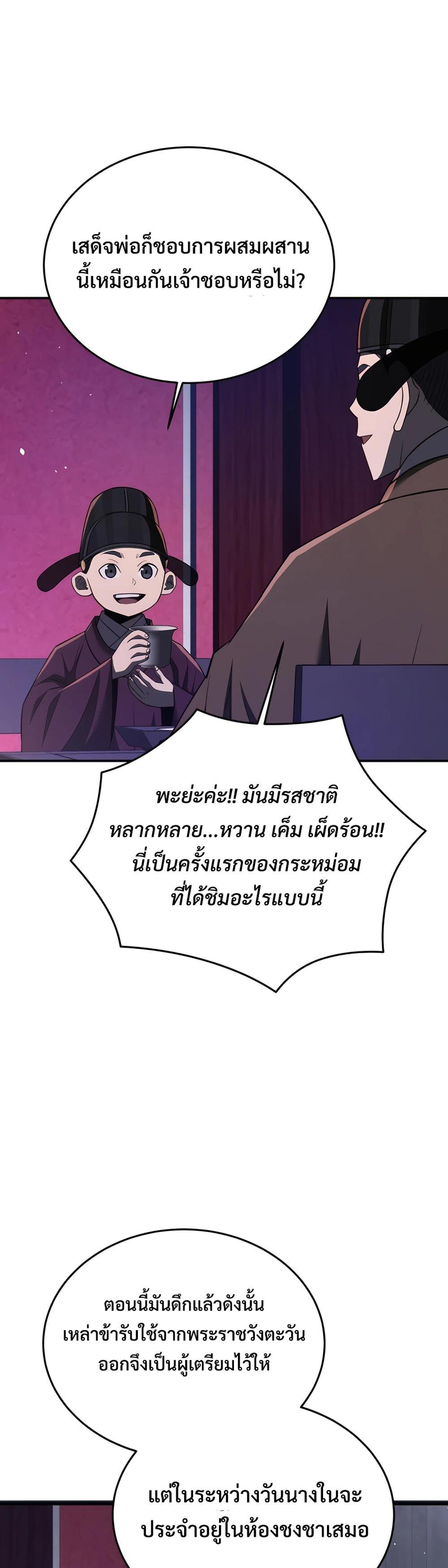 Black Coperation Joseon แปลไทย