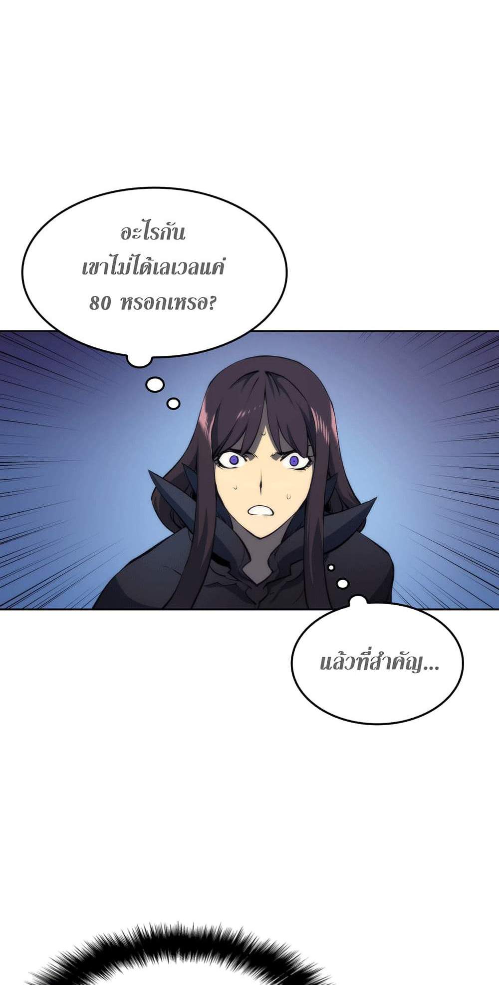 Overgeared จ้าวแห่งยุทธภัณฑ์ แปลไทย