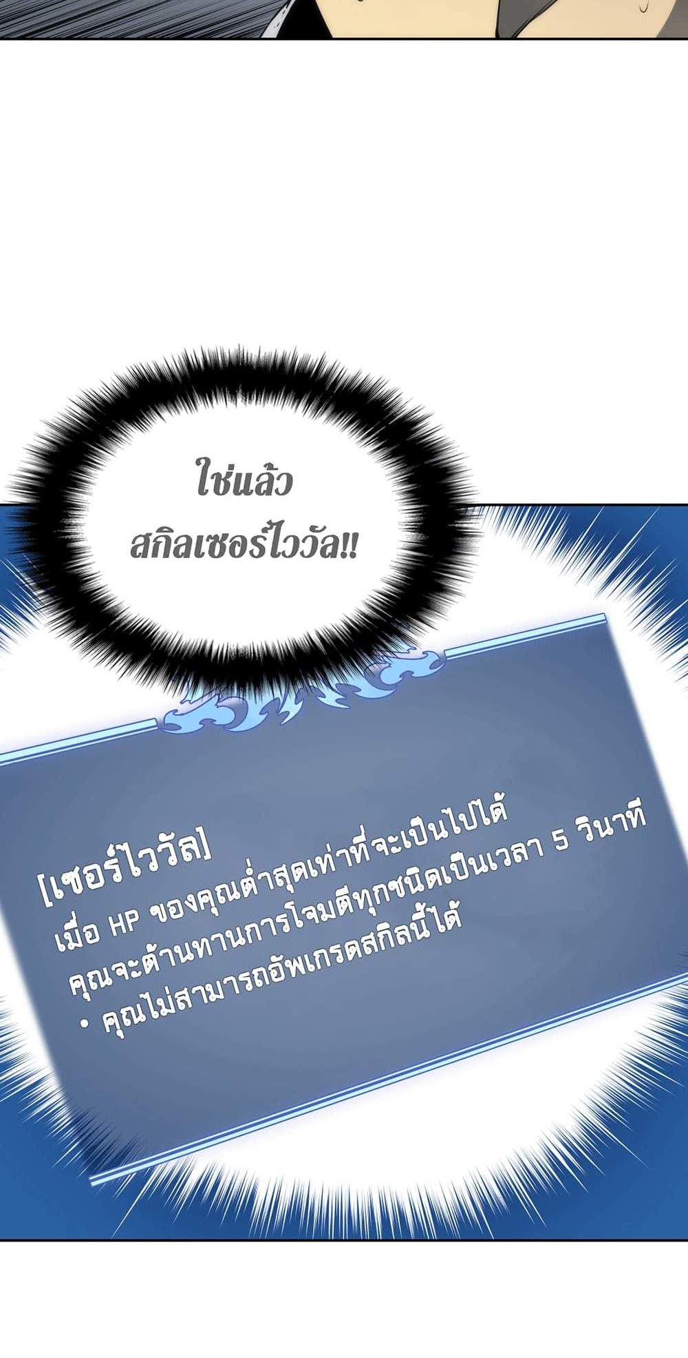 Overgeared จ้าวแห่งยุทธภัณฑ์ แปลไทย