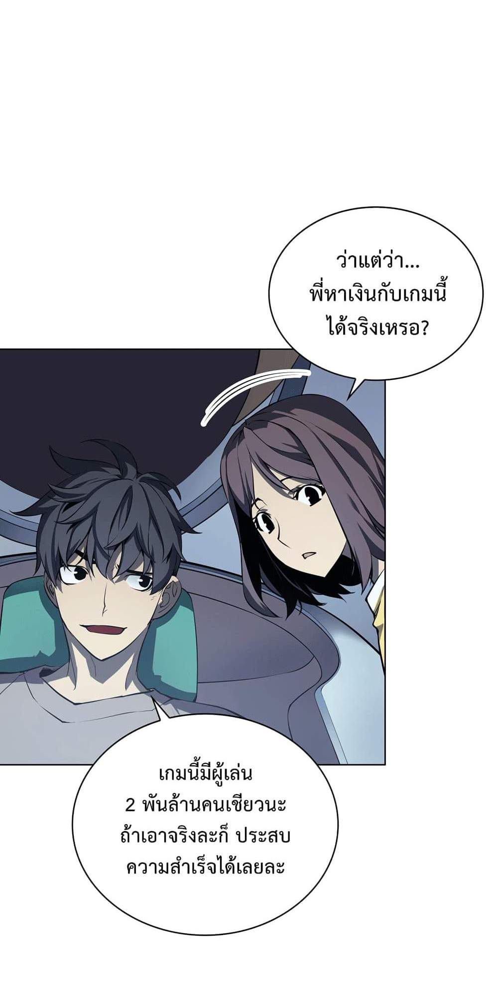 Overgeared จ้าวแห่งยุทธภัณฑ์ แปลไทย