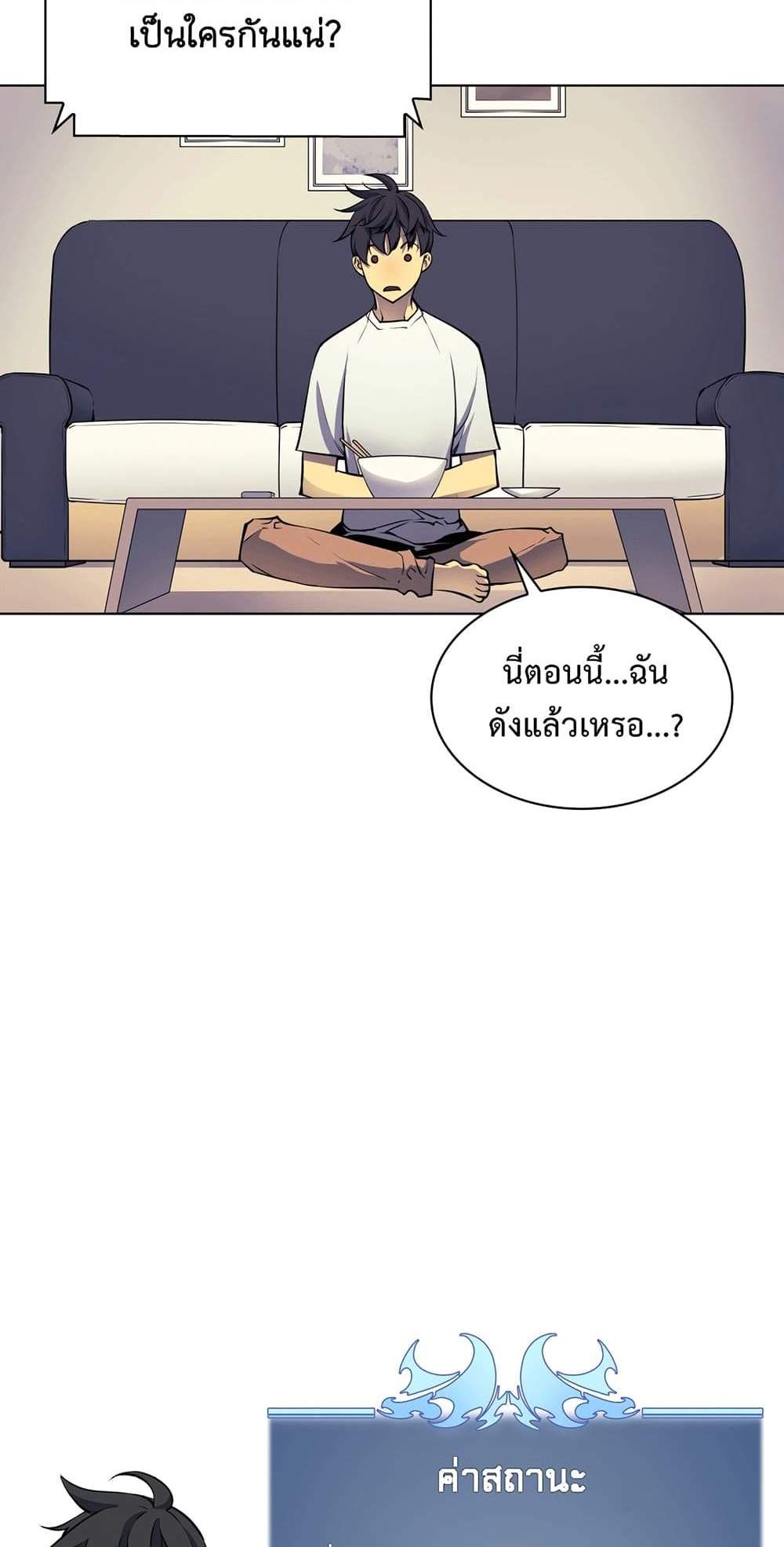 Overgeared จ้าวแห่งยุทธภัณฑ์ แปลไทย