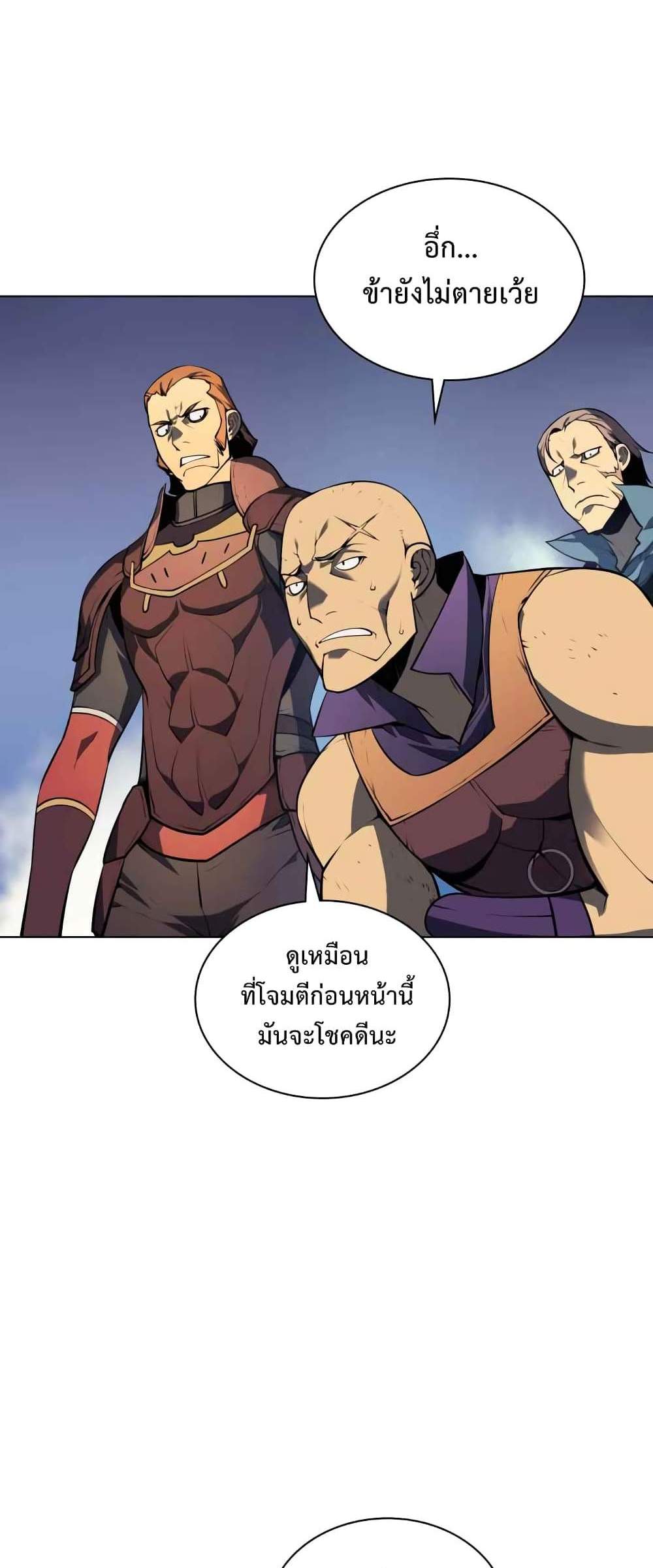 Overgeared จ้าวแห่งยุทธภัณฑ์ แปลไทย