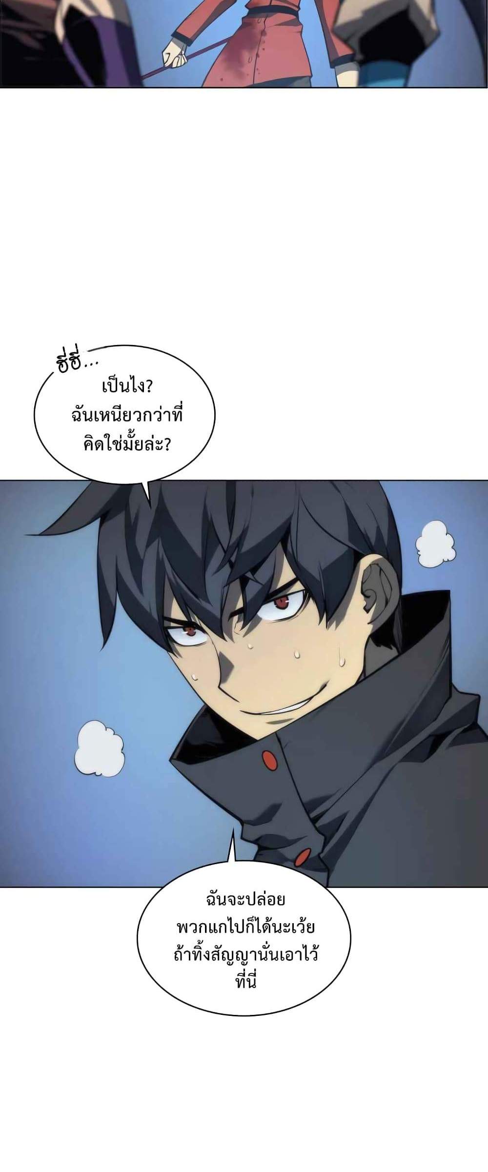 Overgeared จ้าวแห่งยุทธภัณฑ์ แปลไทย