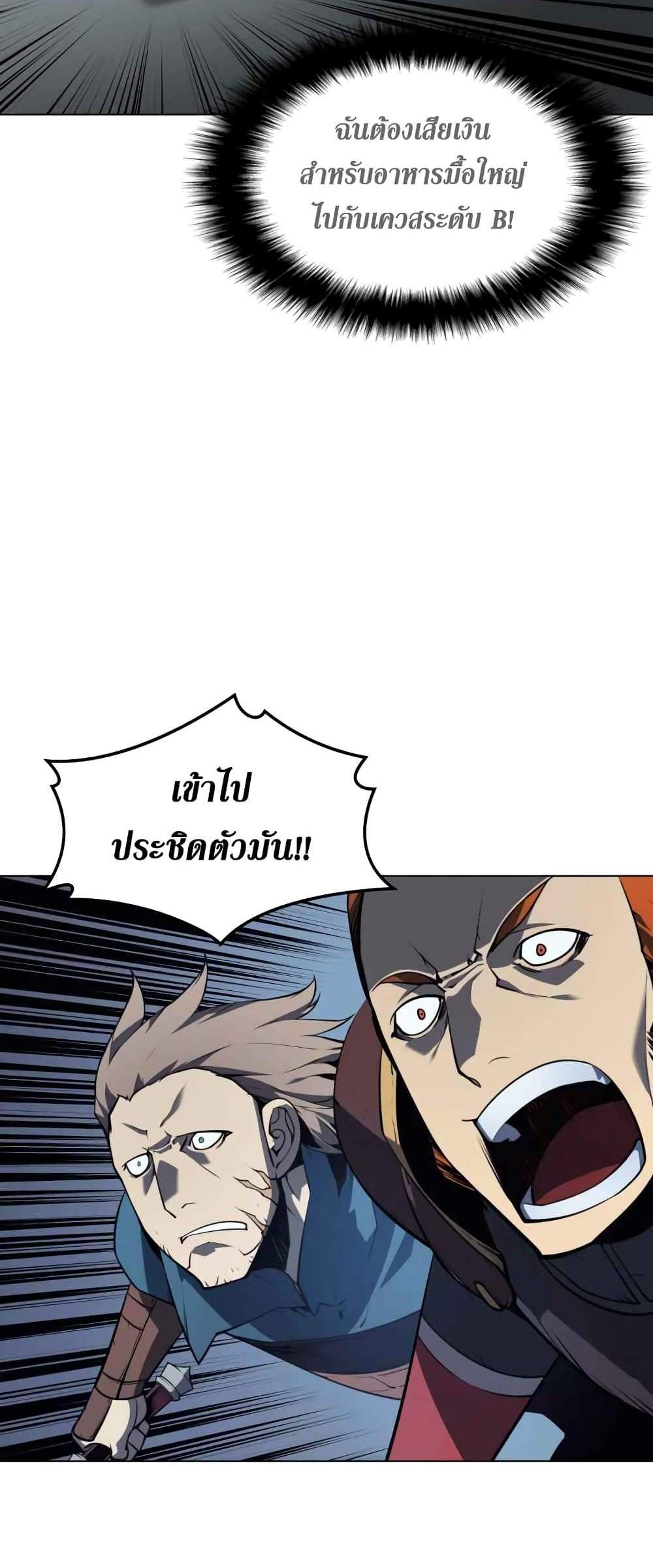 Overgeared จ้าวแห่งยุทธภัณฑ์ แปลไทย