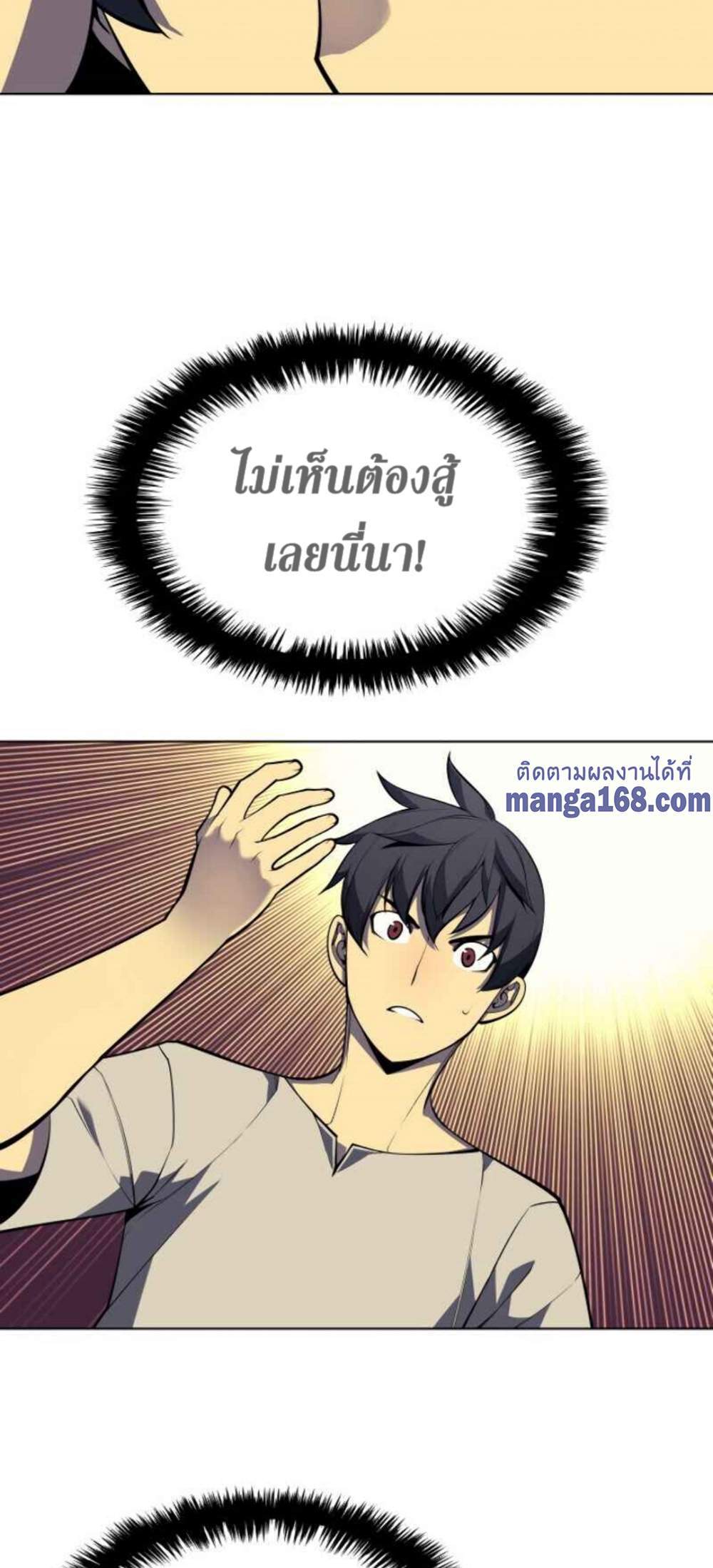 Overgeared จ้าวแห่งยุทธภัณฑ์ แปลไทย