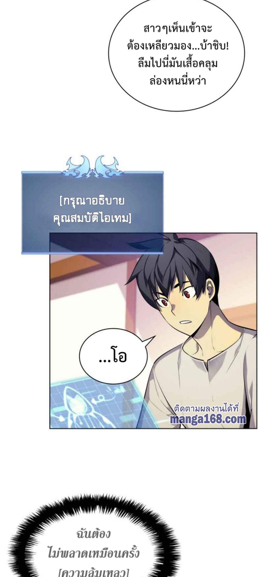 Overgeared จ้าวแห่งยุทธภัณฑ์ แปลไทย