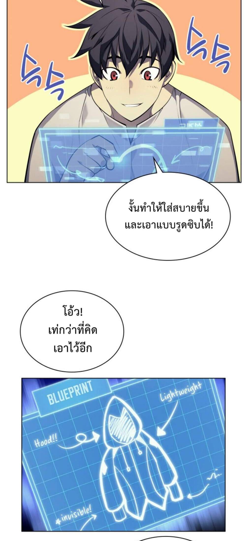 Overgeared จ้าวแห่งยุทธภัณฑ์ แปลไทย