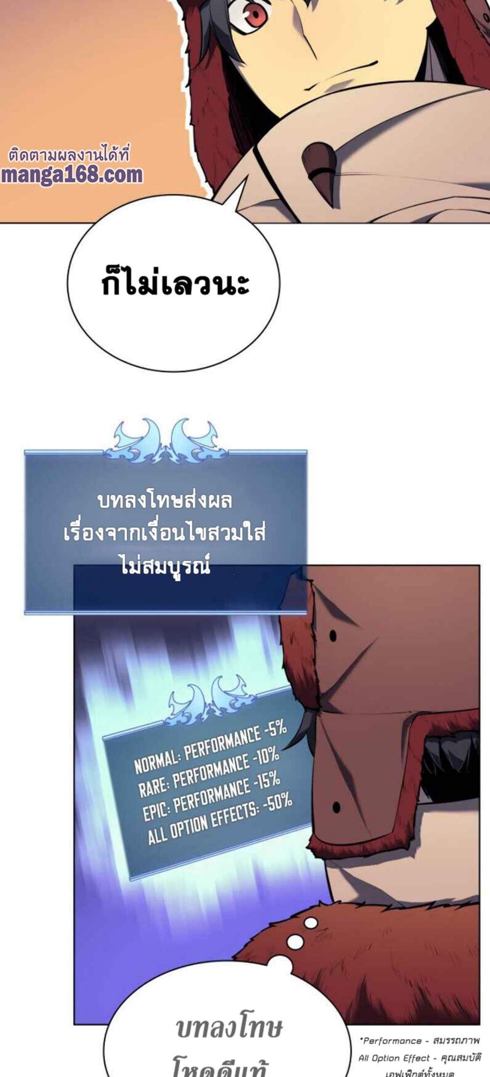 Overgeared จ้าวแห่งยุทธภัณฑ์ แปลไทย