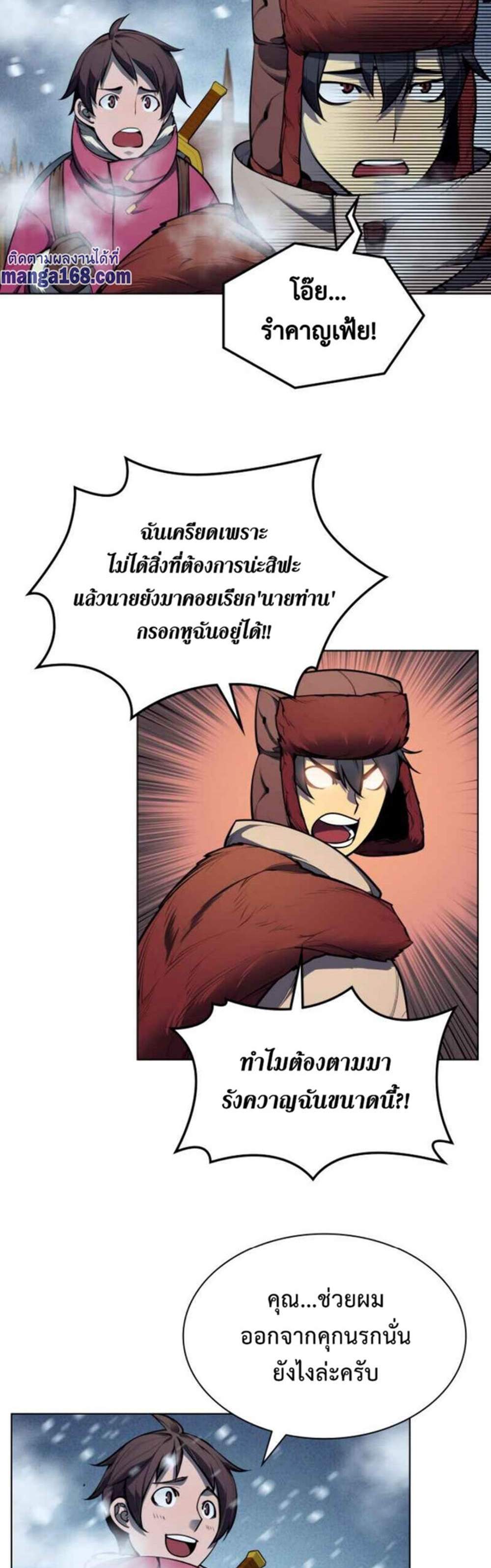 Overgeared จ้าวแห่งยุทธภัณฑ์ แปลไทย