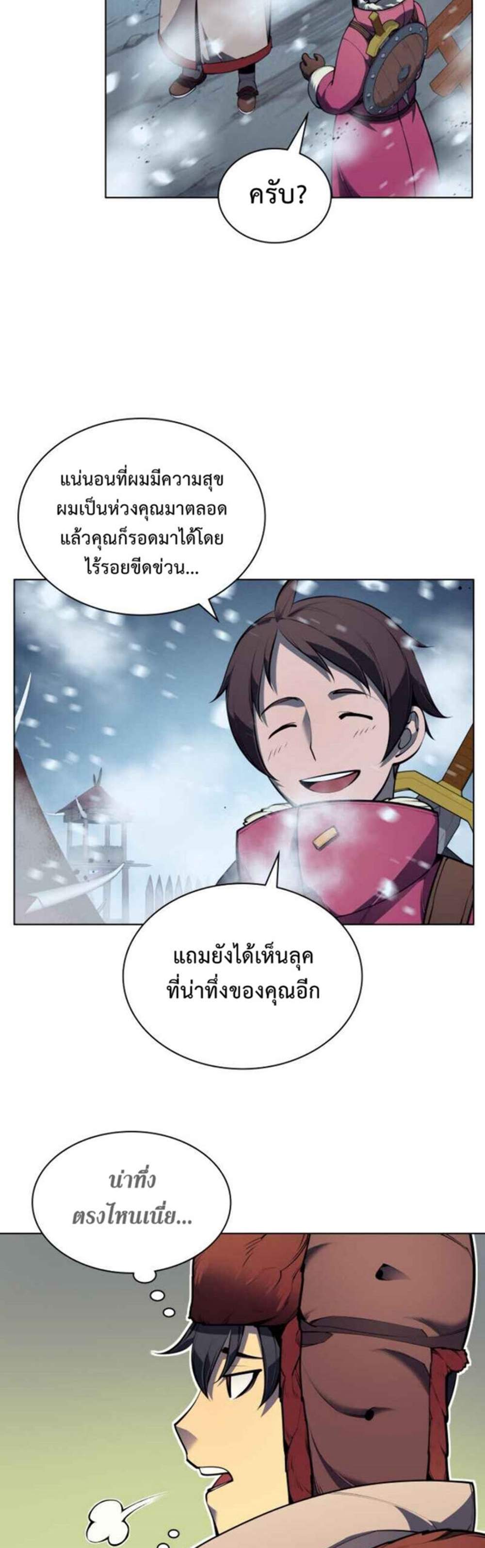 Overgeared จ้าวแห่งยุทธภัณฑ์ แปลไทย