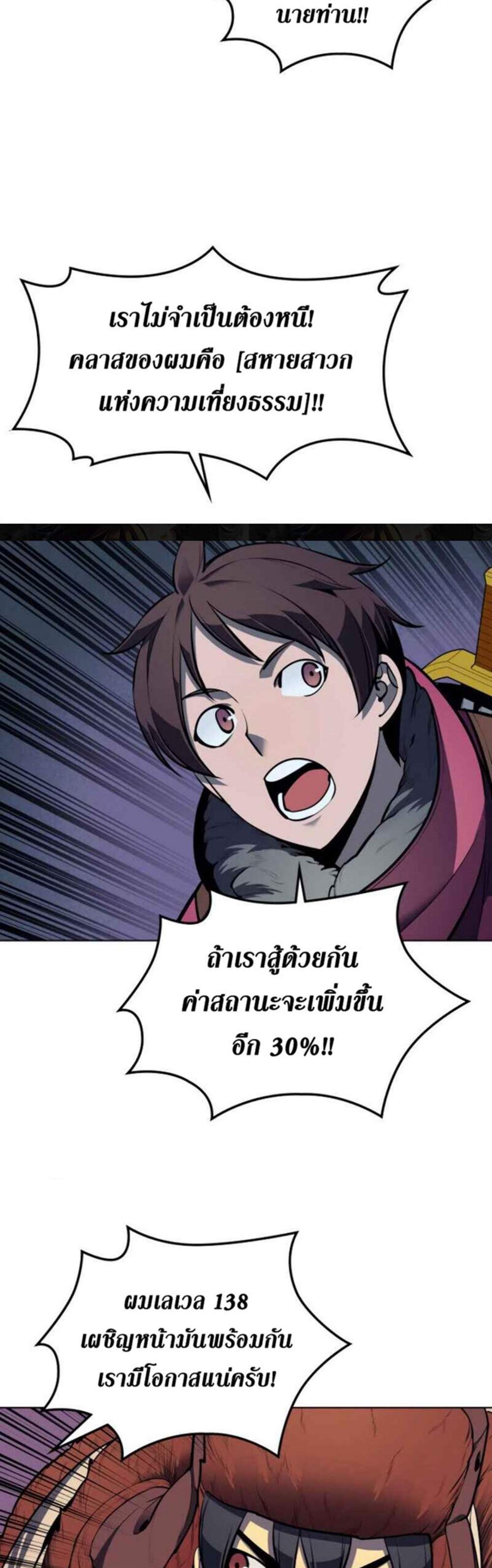 Overgeared จ้าวแห่งยุทธภัณฑ์ แปลไทย