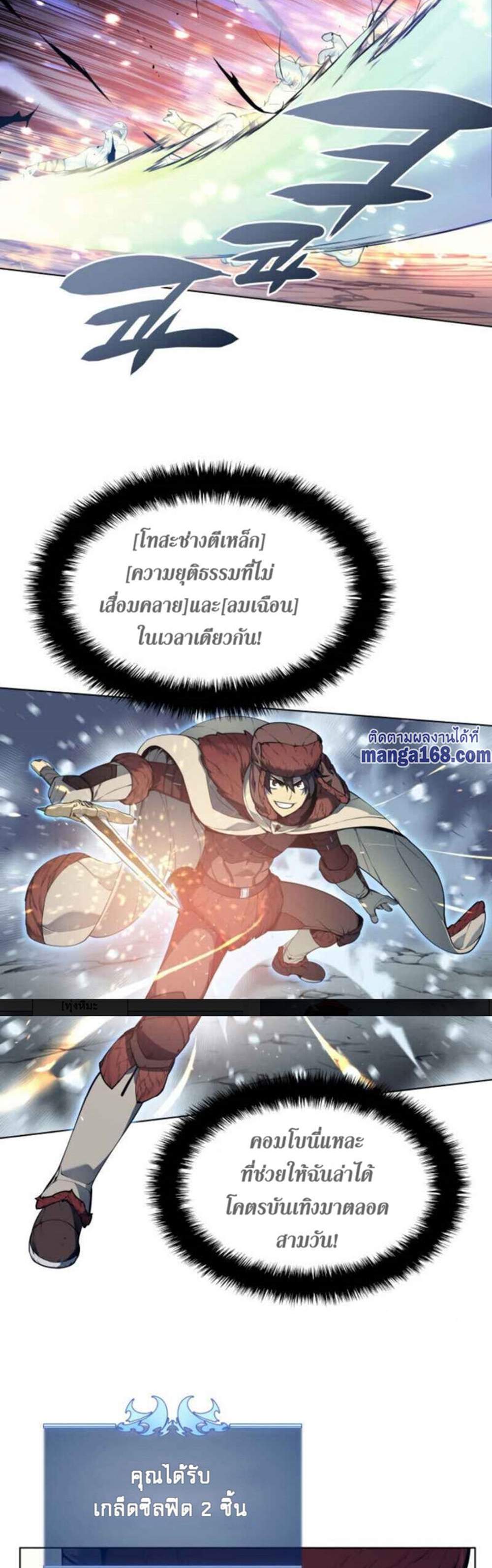 Overgeared จ้าวแห่งยุทธภัณฑ์ แปลไทย