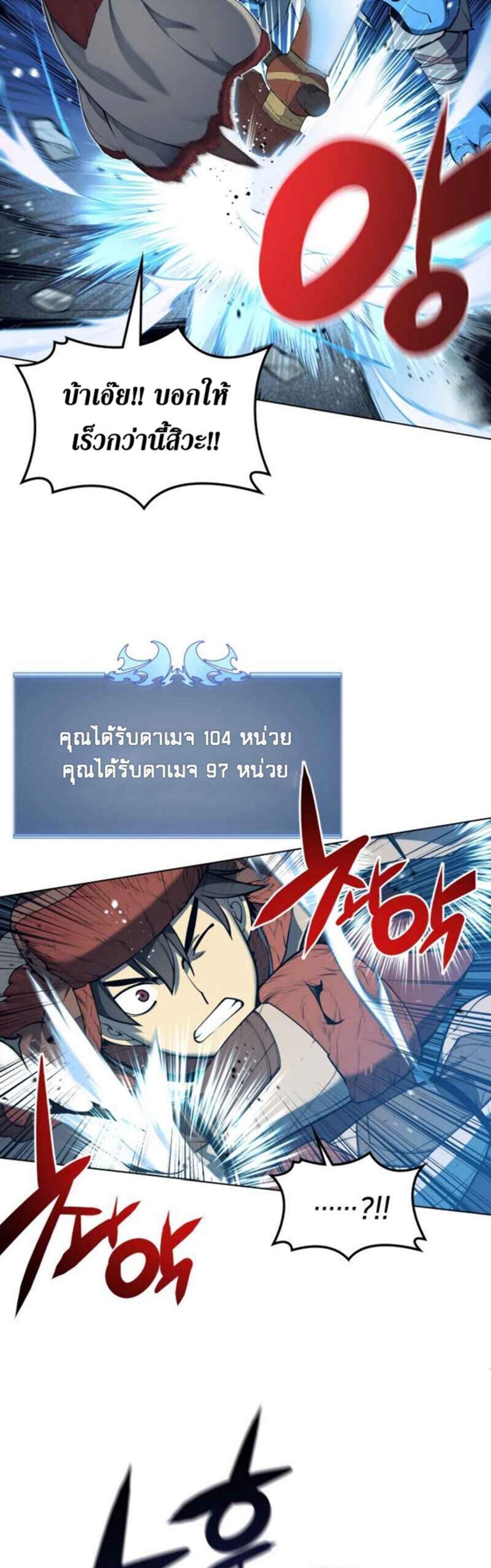 Overgeared จ้าวแห่งยุทธภัณฑ์ แปลไทย