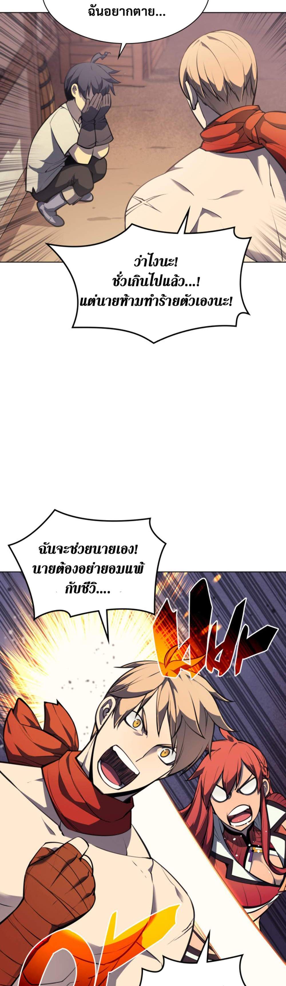 Overgeared จ้าวแห่งยุทธภัณฑ์ แปลไทย