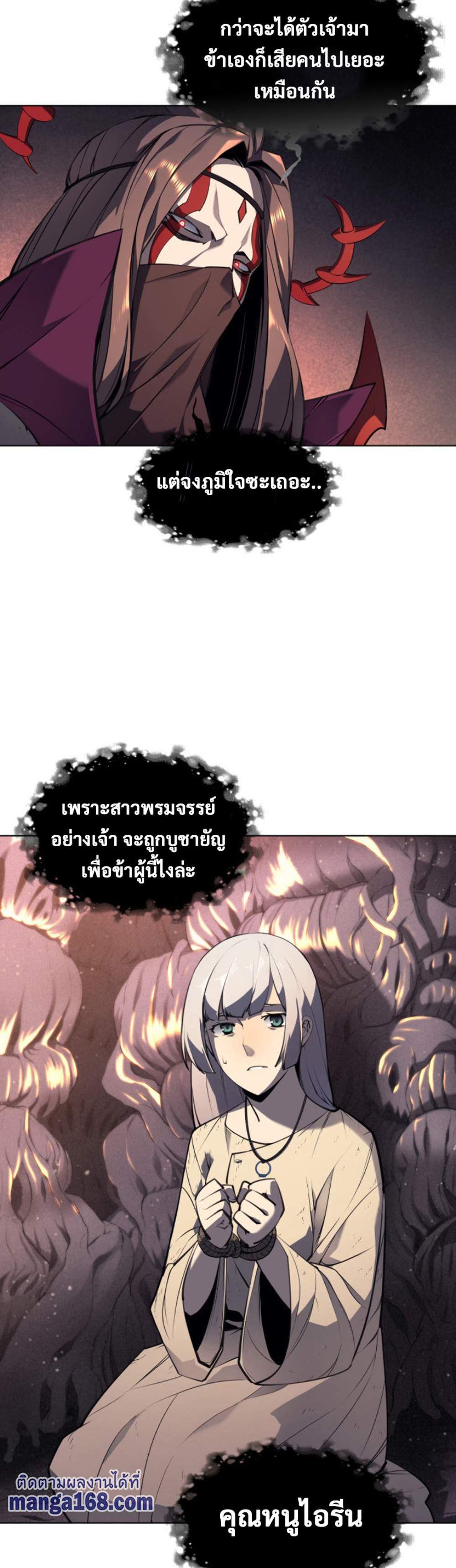 Overgeared จ้าวแห่งยุทธภัณฑ์ แปลไทย