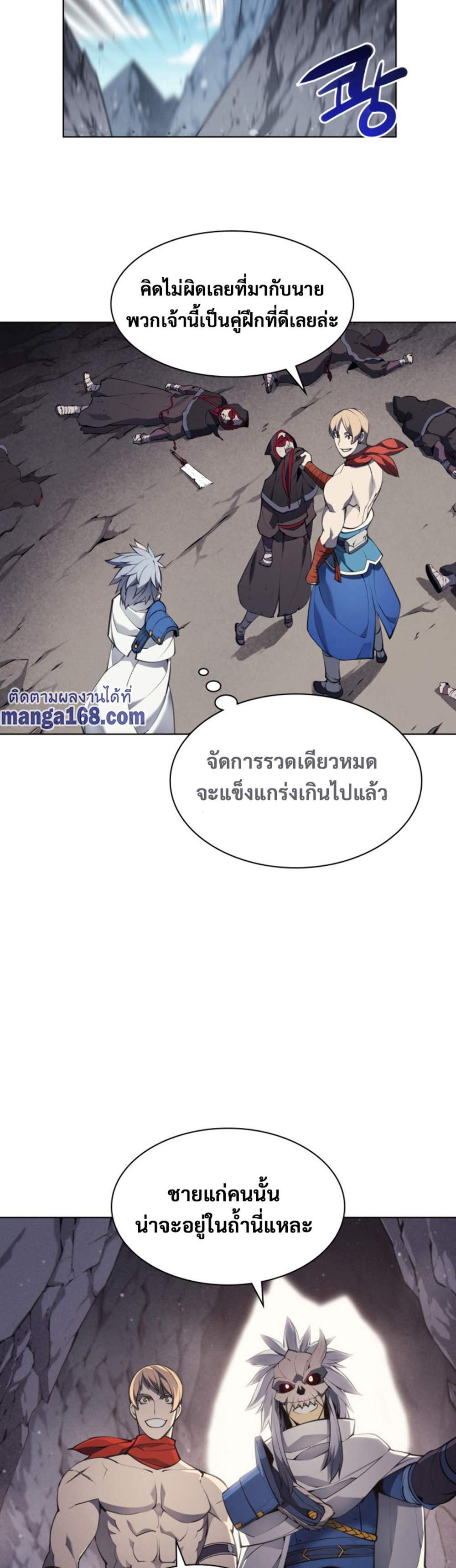 Overgeared จ้าวแห่งยุทธภัณฑ์ แปลไทย