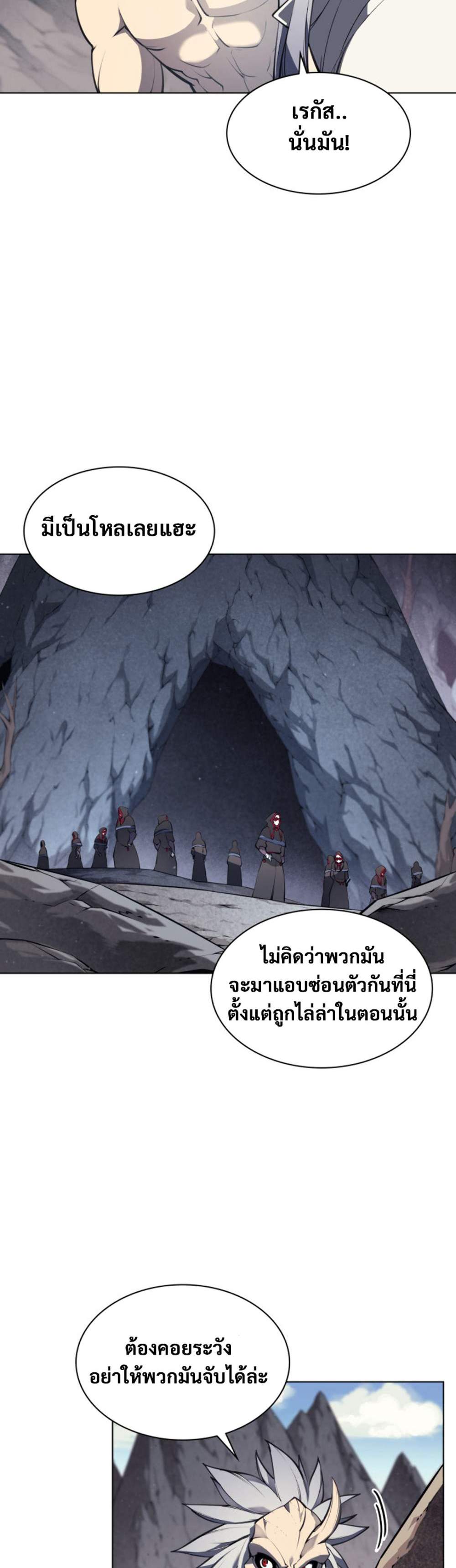 Overgeared จ้าวแห่งยุทธภัณฑ์ แปลไทย